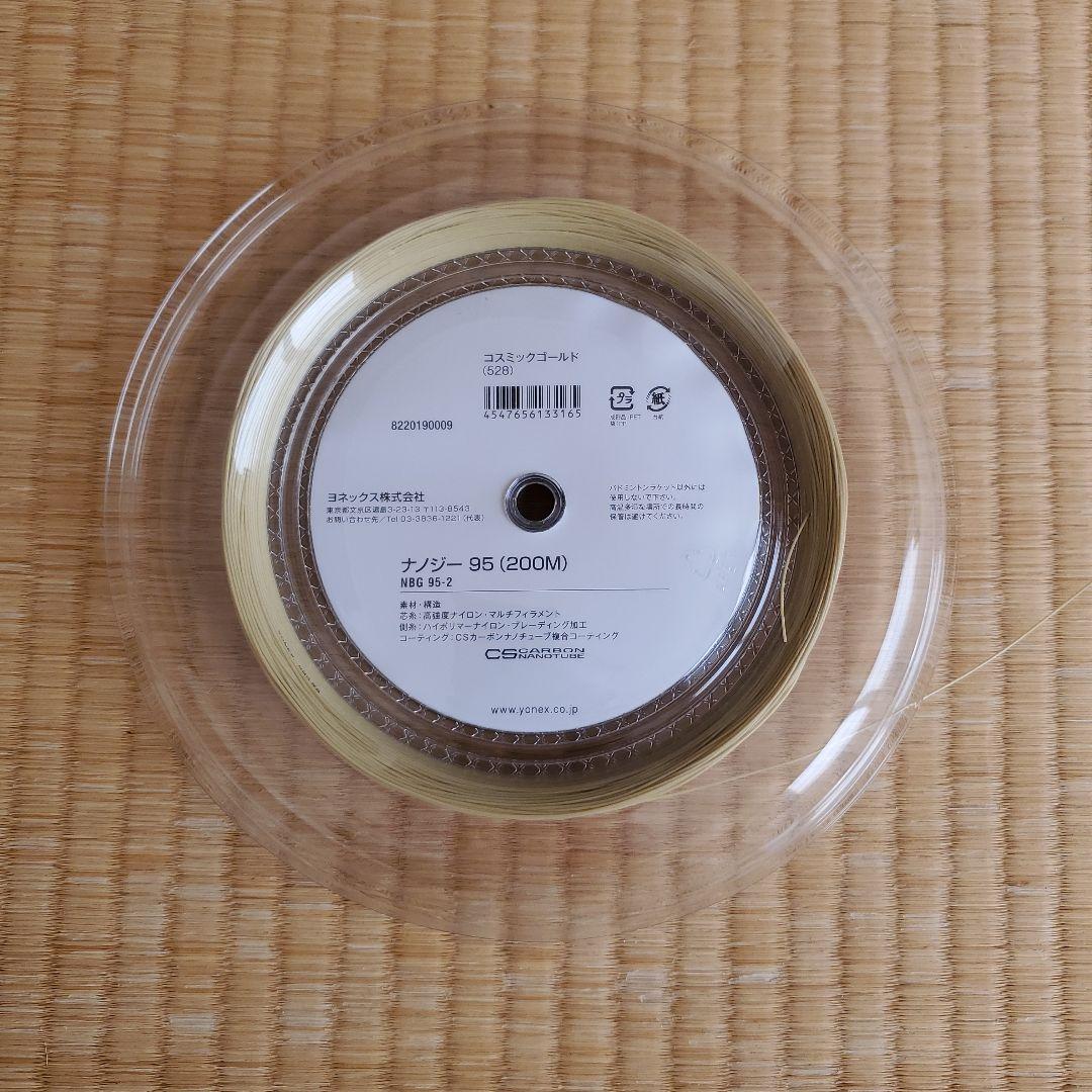 NANOGY95　ナノジー95　ラケット8本分