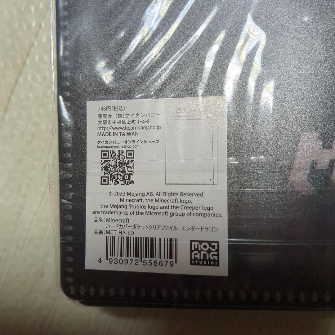 マイクラ　ファイル　10点セット