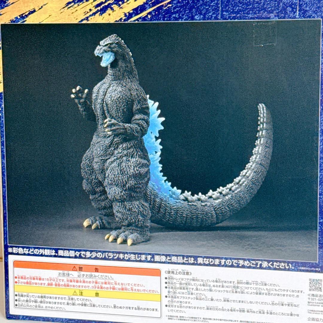一番くじ ゴジラ 大怪獣列伝G SOFVICS ラストワン賞 フィギュア