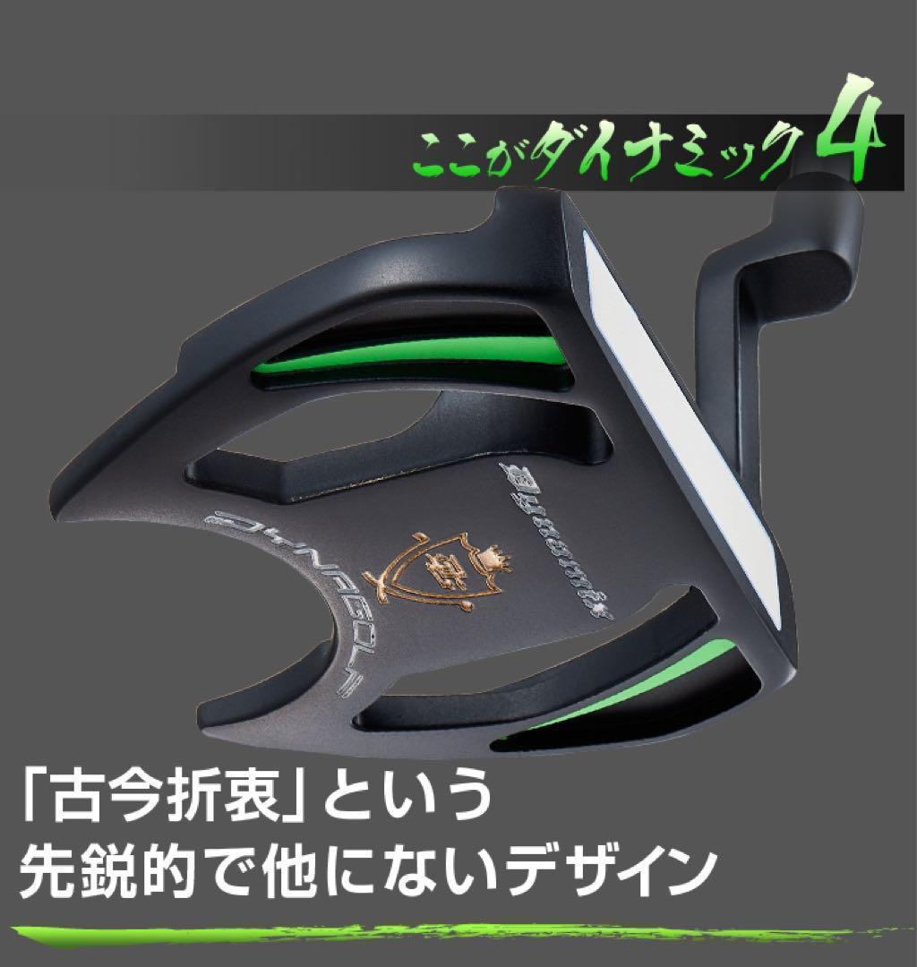 ★超激安★極太グリップと大型ヘッドの安定感抜群のカッコいいダイナミクスパター