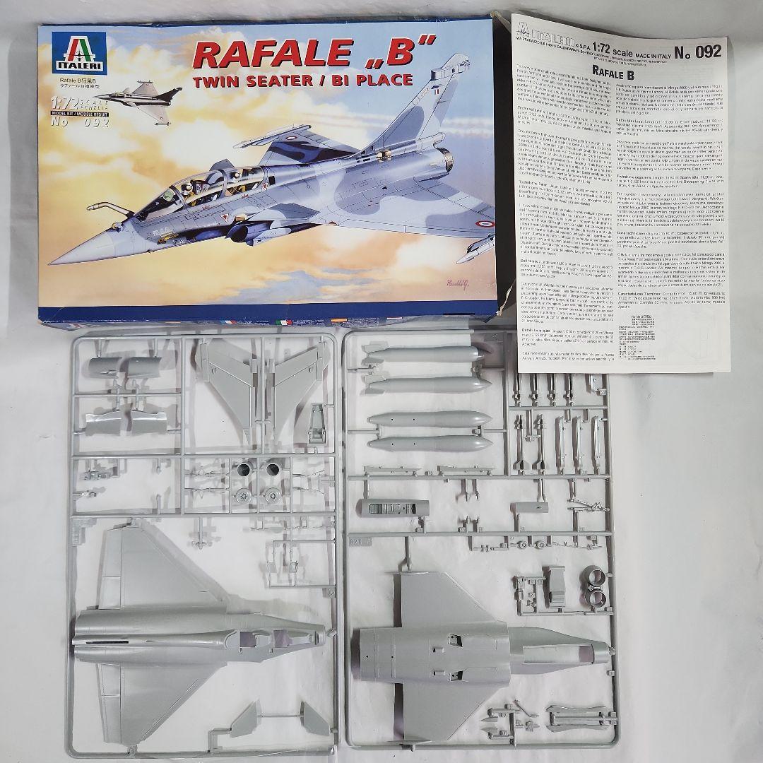 1/72 フジミ「F/A-18Bホーネット&ラファール等 ジェット機」4点セット