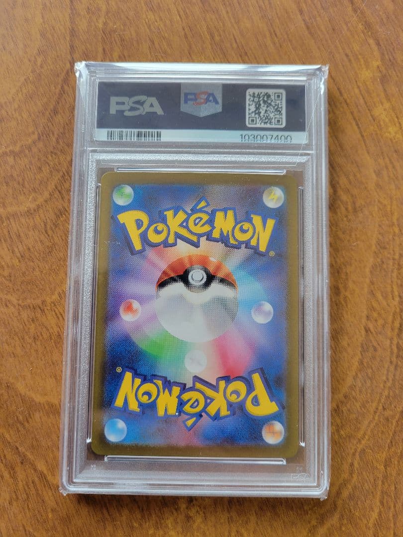 ナンジャモ SV2D 096/071 PSA10