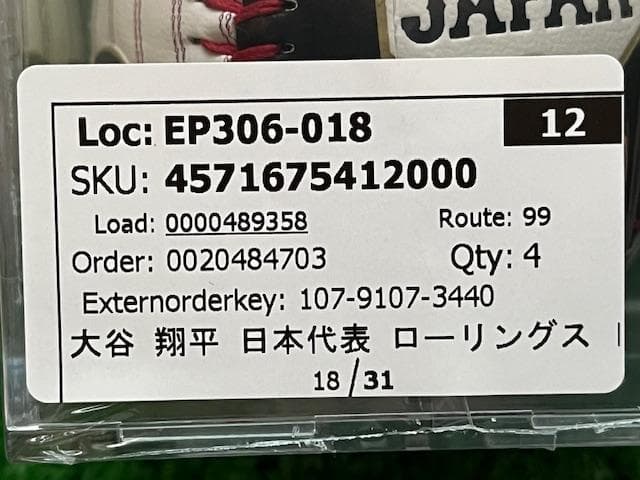 【31個限定18番】WBC2026大谷翔平ローリングスレプリカボール 数量限定品
