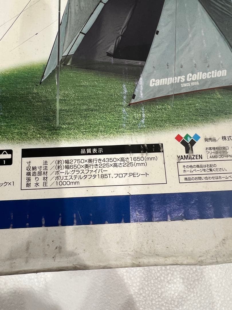 テント・タープ Campers Collection PROMO CANOPY TENT 5