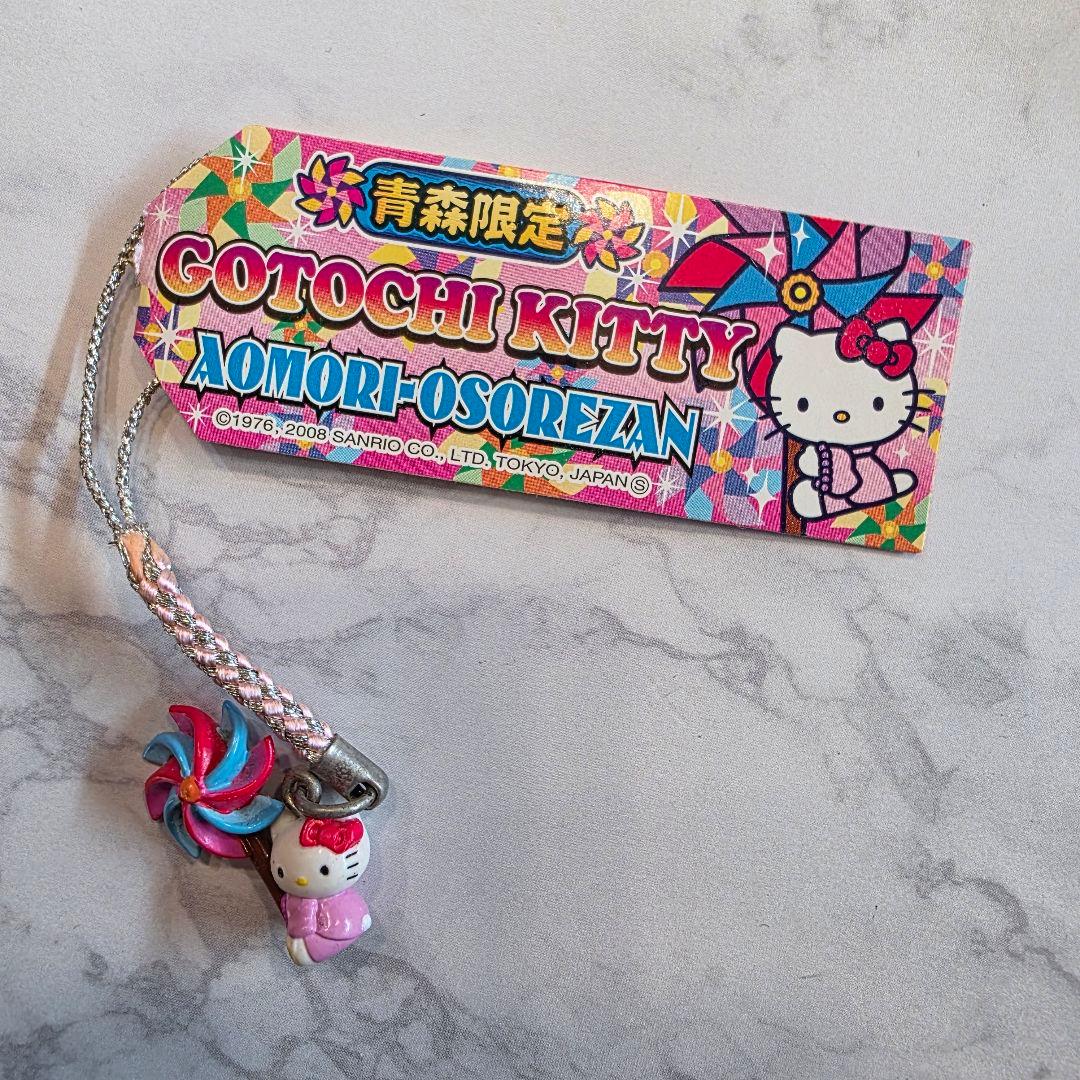 ご当地キティ キーホルダー 青森限定 5個セット