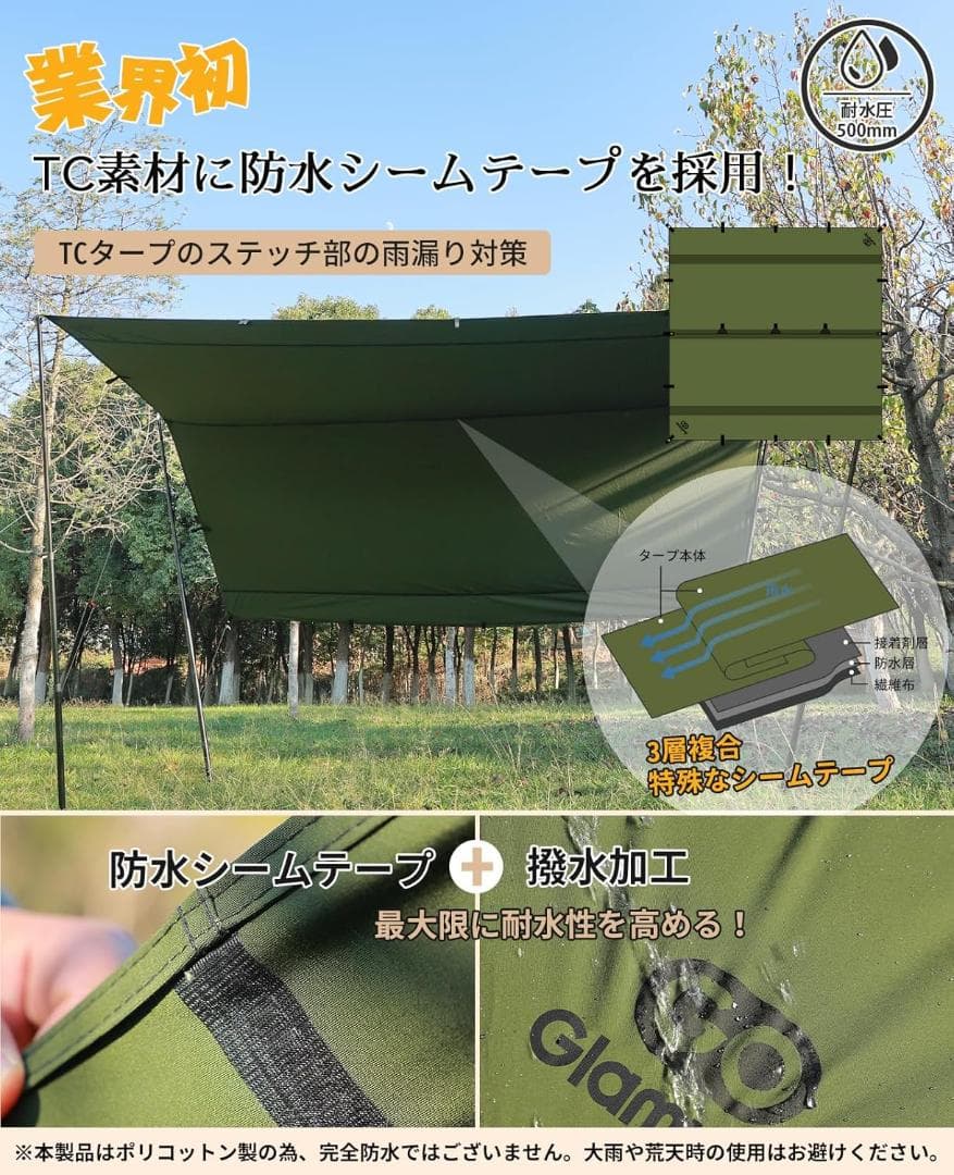 GOGlamping HENGEN+スクエアタープTC 正方形タープ 350cm
