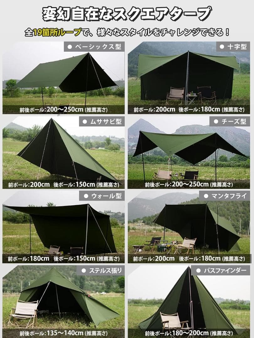 GOGlamping HENGEN+スクエアタープTC 正方形タープ 350cm