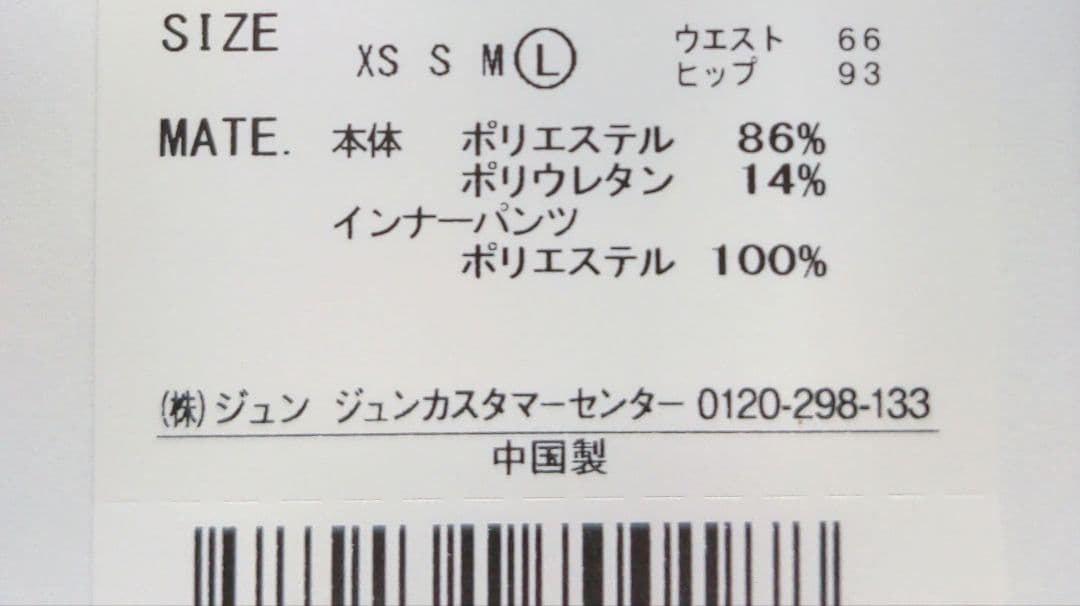 新品　ジュンアンドロペ　スカートL　黒ブラック定価23100円 春夏