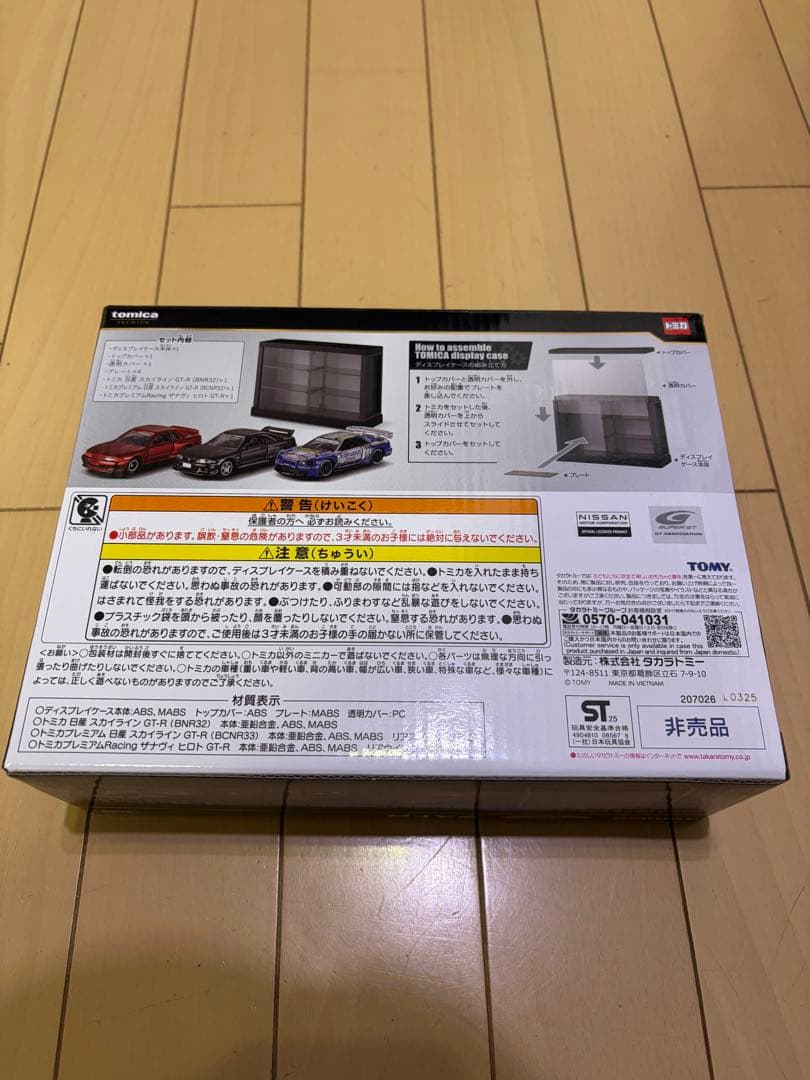 トミカ ラスト賞 ミニカー3台セット