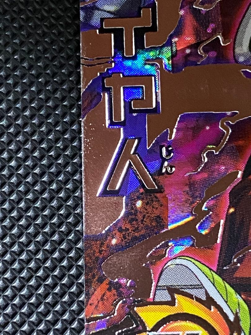 仮面のサイヤ人　本家　hgd1-sec2 ドラゴンボールヒーローズ