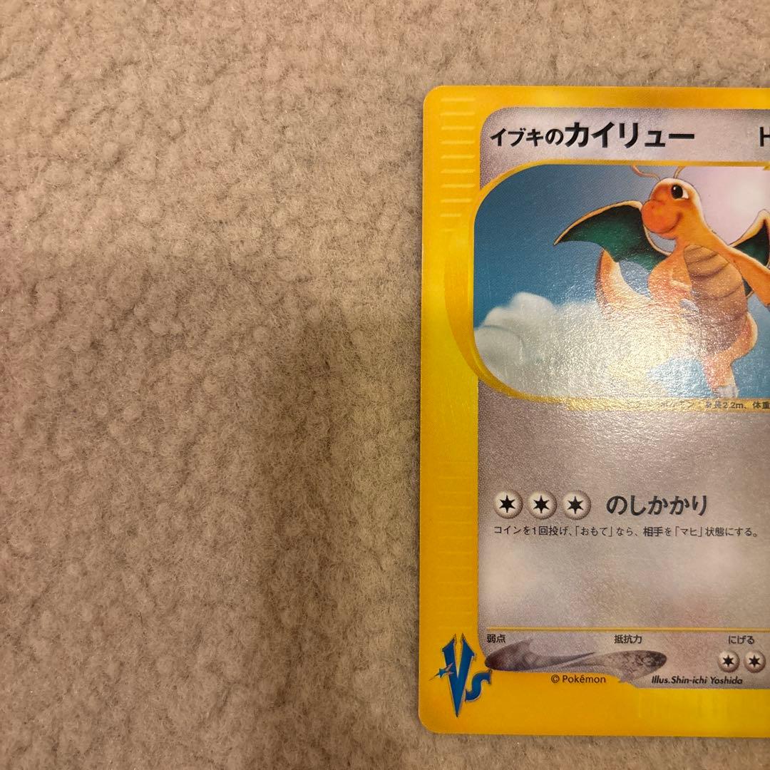 ポケモンカード イブキのカイリュー VS 049/141