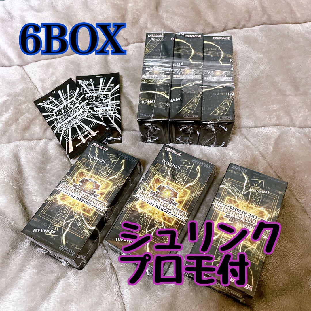 未開封 遊戯王OCG リミットオーバー ザヒーローズ シュリンク付 プロモ付