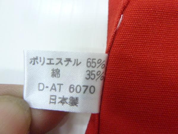 国鳩 Kunibato 胸あて エプロン ブルー レッド 21枚 セット 前掛け