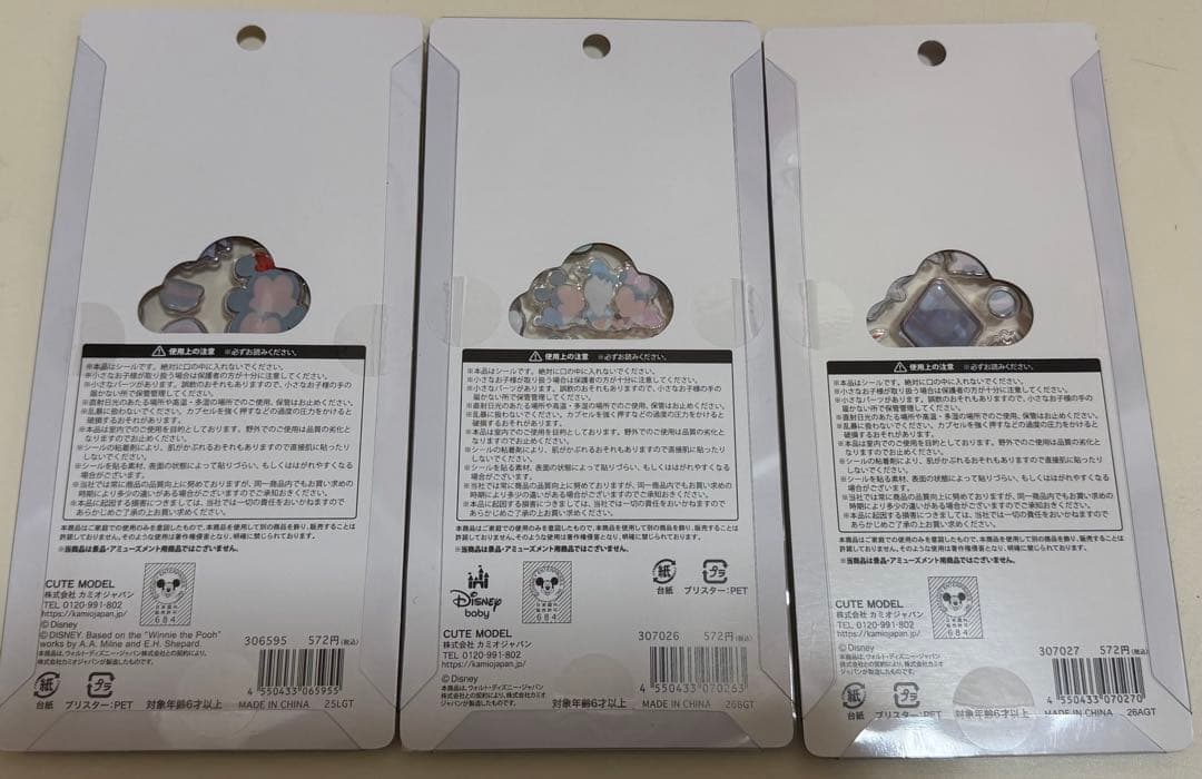 [正規品]プチドロップステッカーディズニー13点 まとめ売り
