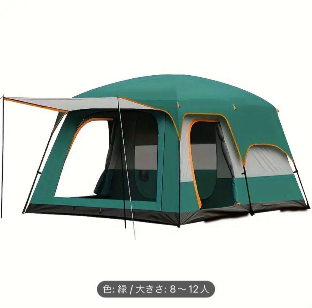 大型キャンプテント 8〜12人用
