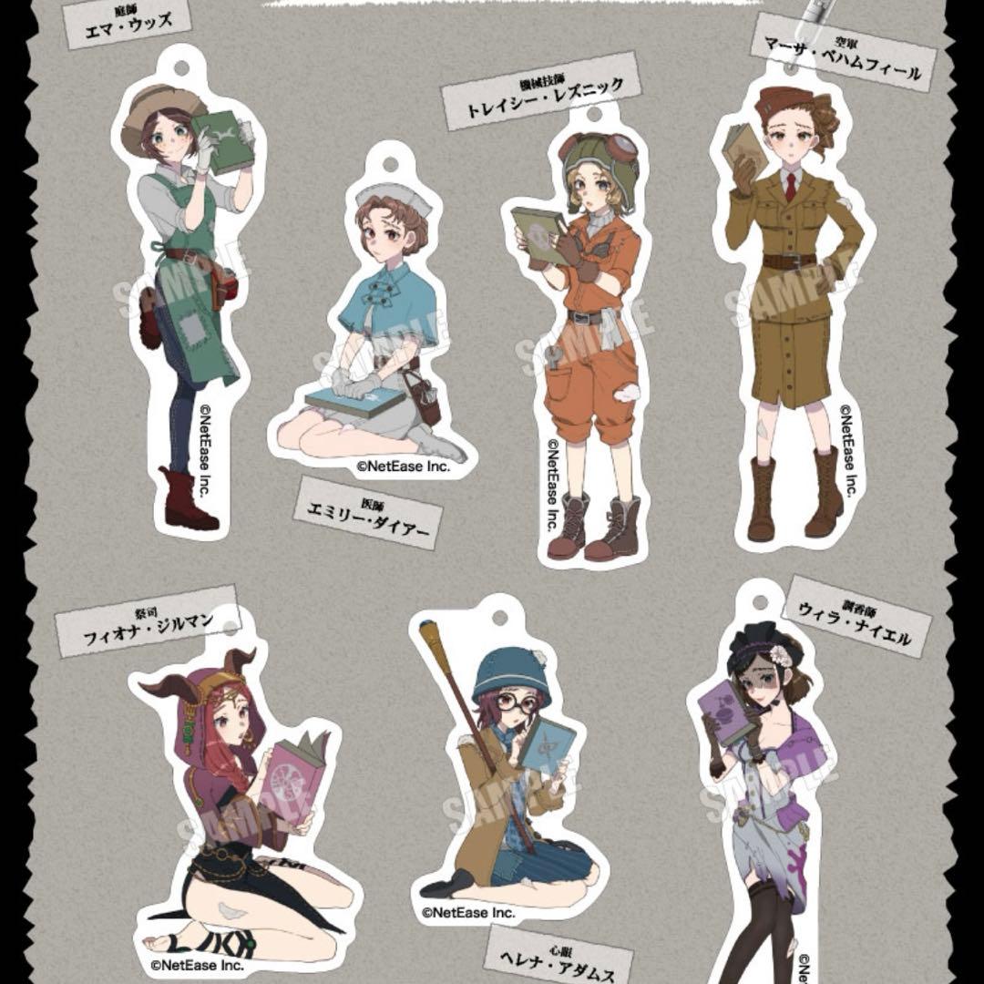 第五人格 ファミリーマート 女性サバイバー アクリルキーホルダー　まとめ売り