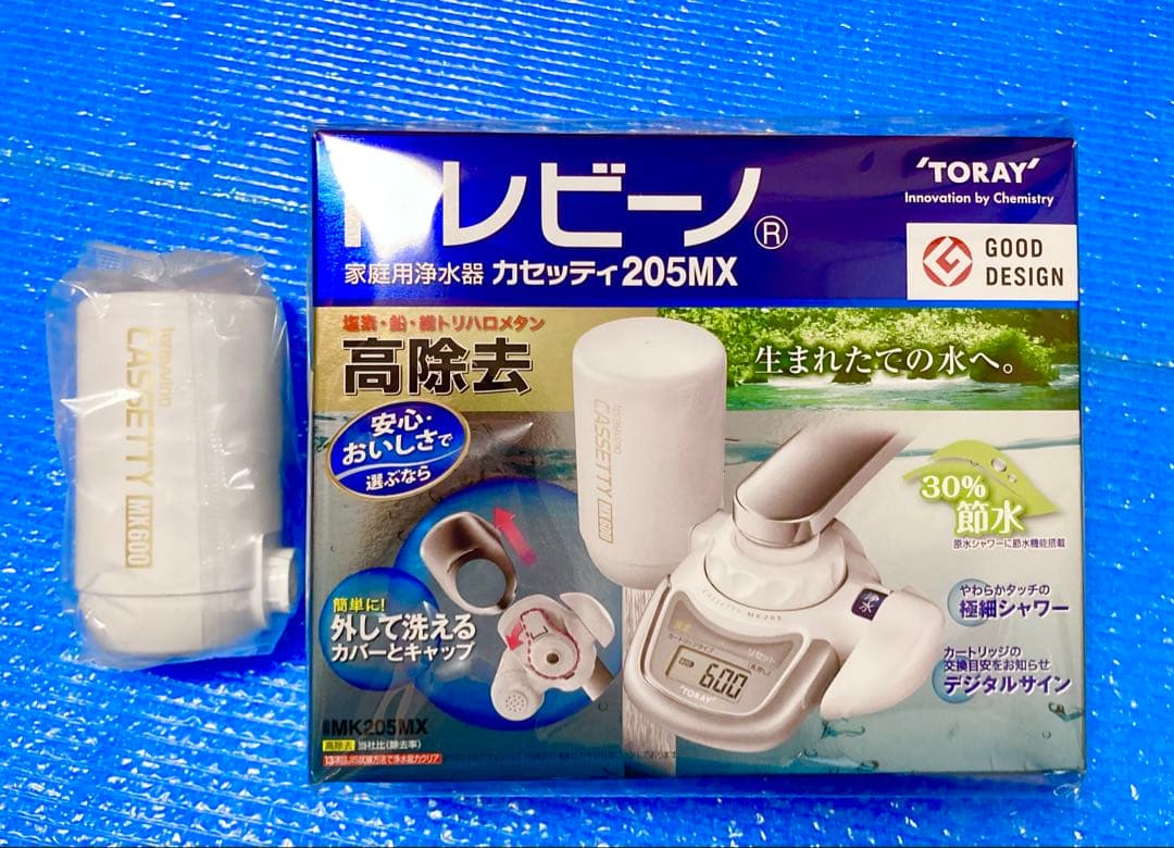 トレビーノ　カセッティ　205MX 高除去タイプ