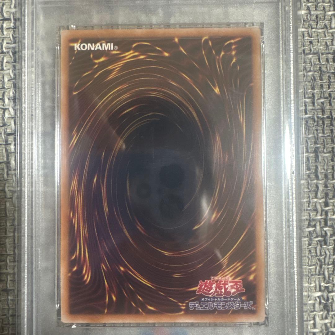 PSA102023年 ブルーアイズ・ホワイト・ドラゴン #JP009