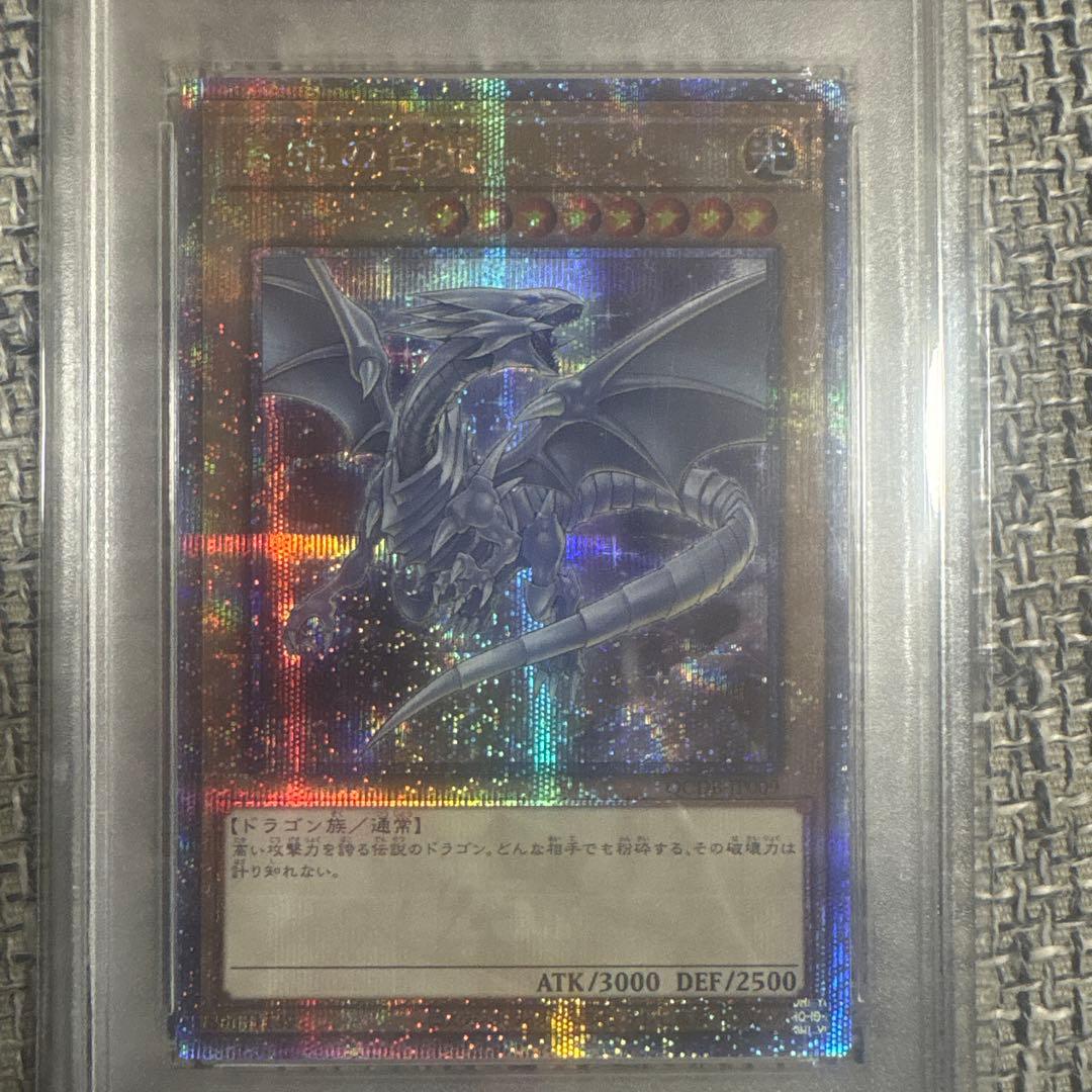 PSA102023年 ブルーアイズ・ホワイト・ドラゴン #JP009