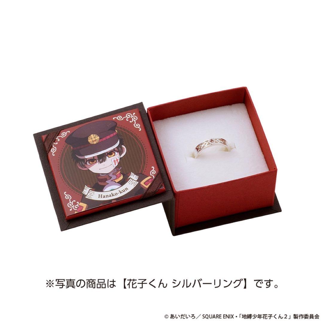 Fanfunmarket コラボジュエリー 地縛少年花子くん2 シルバーリング