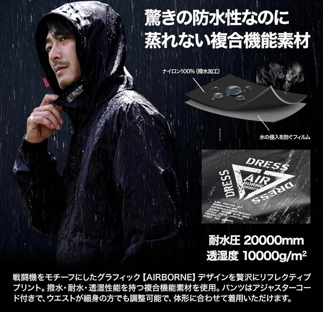 ドレス(DRESS) パフォーマンス PUレインスーツ　2XL XXL