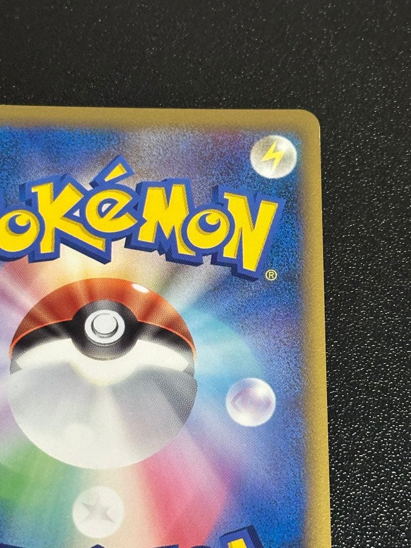 ピカチュウ 019 ポケモンだいすきクラブ ゴールドランク