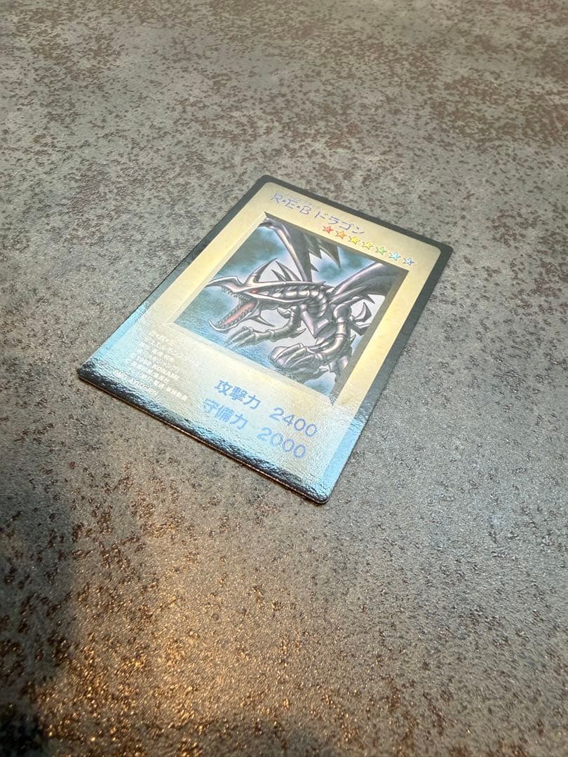 【希少・美品・限定品】遊戯王カード 　レッドアイズブラックドラゴン