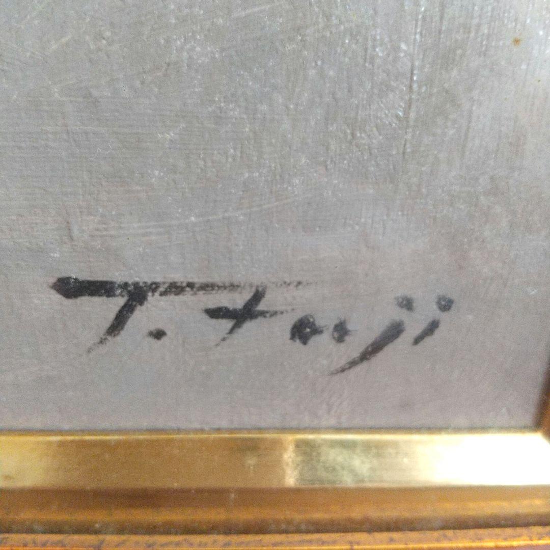 【良品】藤田忠夫画伯 油彩画『サマルカンドの西瓜屋』ガラス張り額縁入り 専用箱