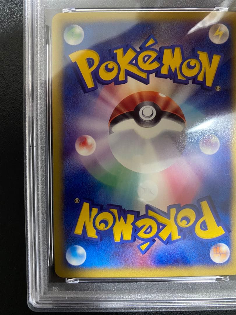 ウインディ ポケモンカードe PSA10 世界で70枚　地図にない町