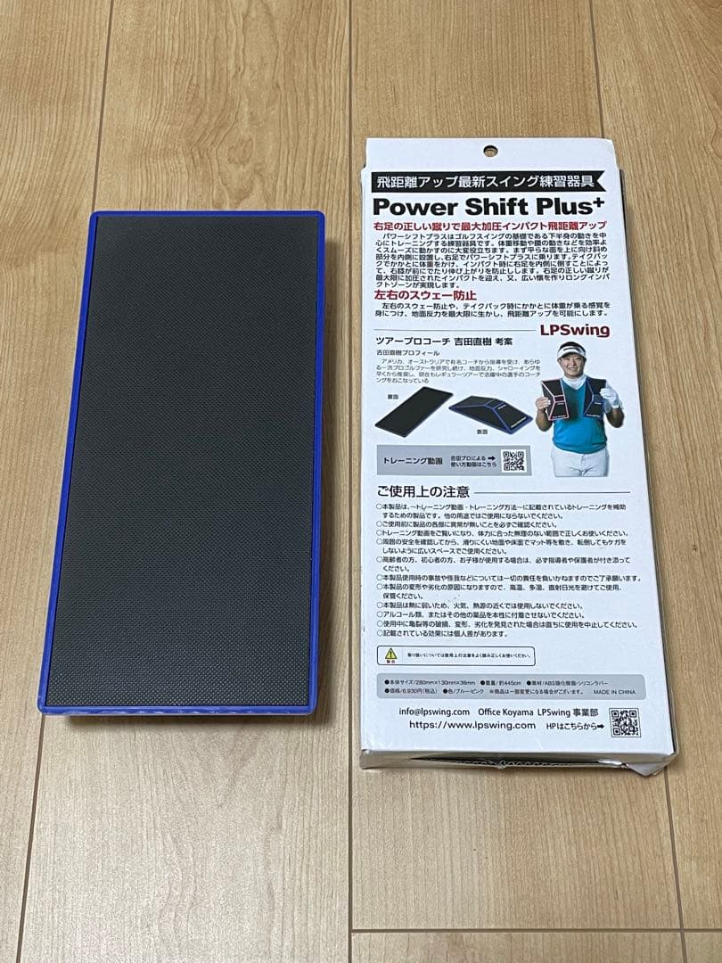 LPスイング パワースライダー パワーシフトプラス セット ゴルフ練習器具