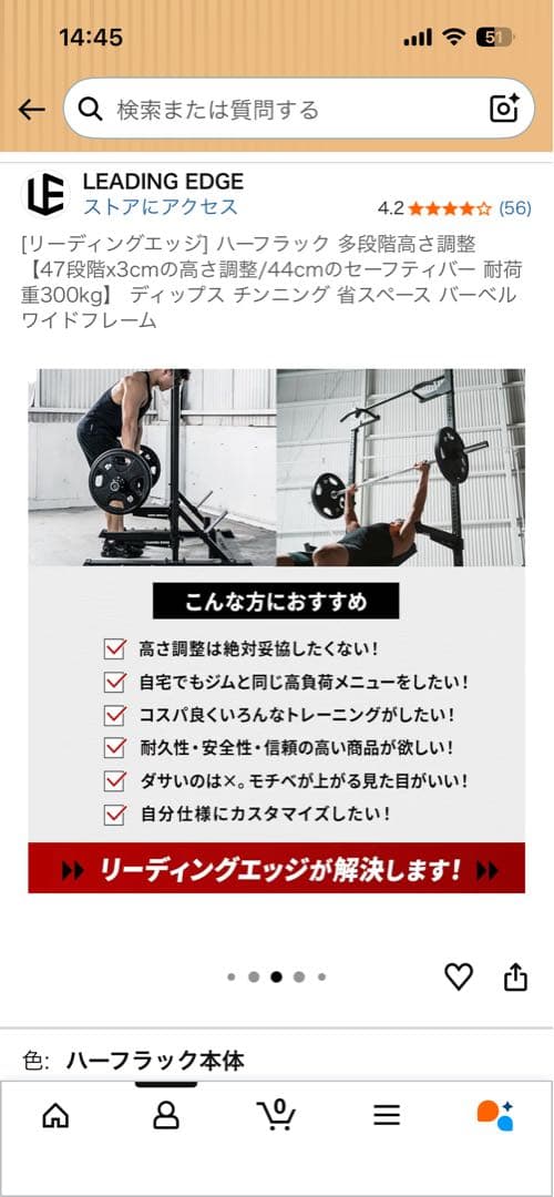 LEADING EDGE ホームジムセット 300kg耐荷重