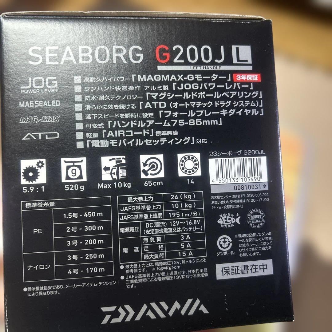 ダイワ　シーボーグ　G200JL 美品　　左巻き