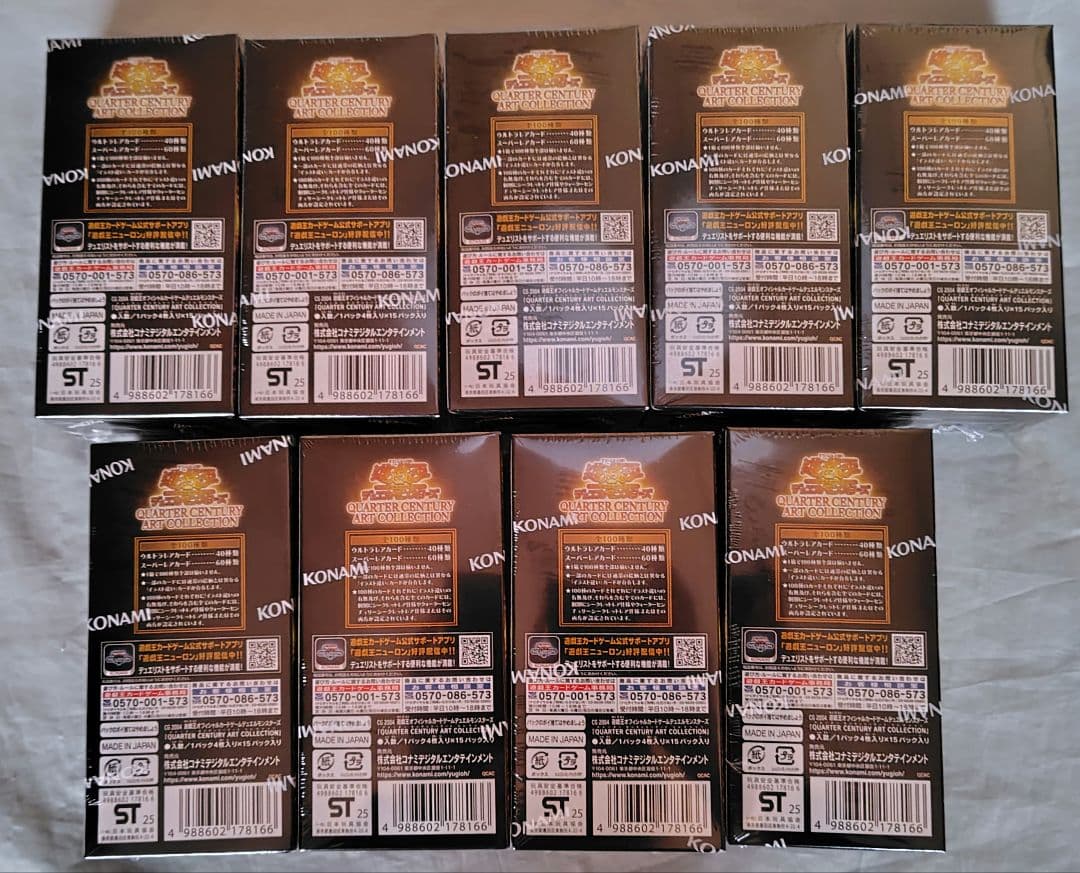 遊戯王 QUARTER CENTURY ART COLLECTION 9box
