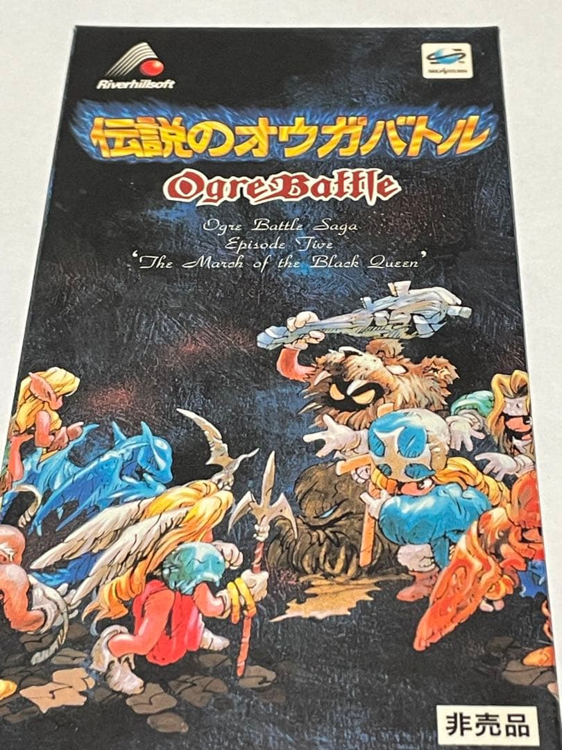タロットカード 伝説のオウガバトル　非売品　セガサターン
