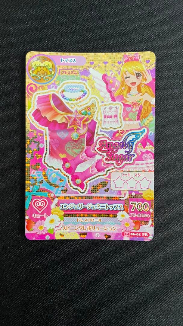 エンジェリージェミニコーデ 4枚セット