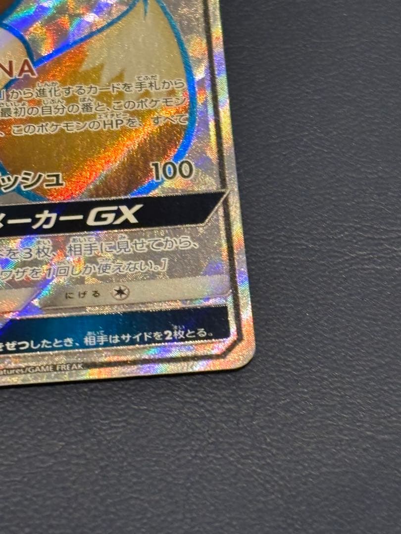 イーブイGX SR SM12a TAG TEAM GXタッグオールスターズ