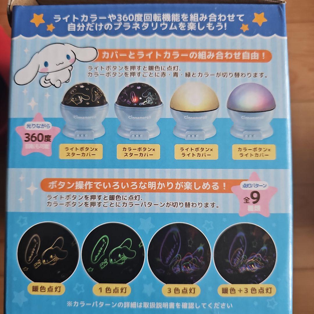 シナモロール ぬいぐるみ BIG まとめ売り アクスタ