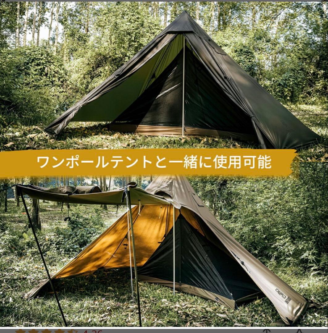 OneTigris インナーテント ワンポールテント　モスキートネット 蚊帳