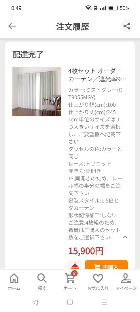 オーダーカーテン✨　ミストグレーカーテン　レースカーテン 4枚組