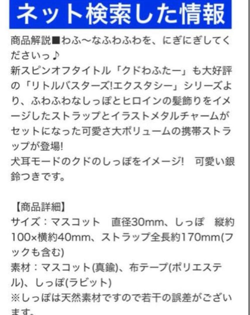 47点【クドわふたー 能美クドリャフカ◆ストラップ & 缶バッジ】おまけ付