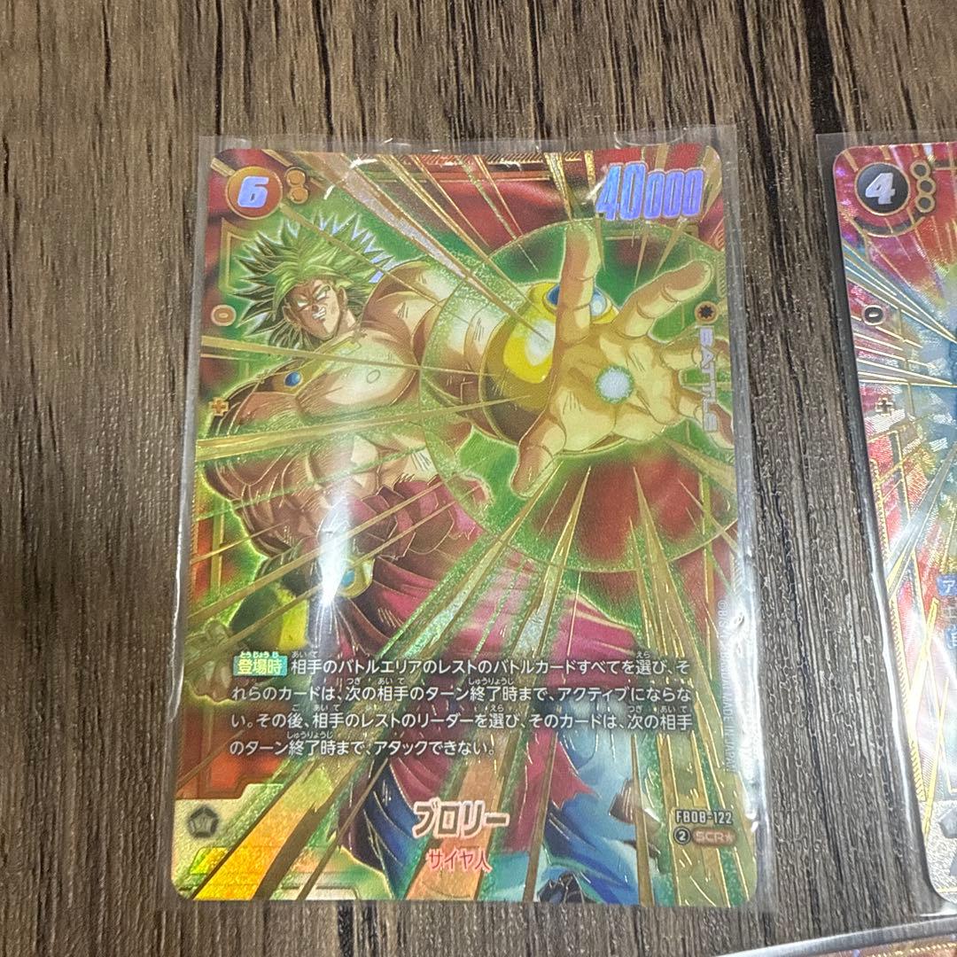 ドラゴンボールフュージョンワールド3枚セット
