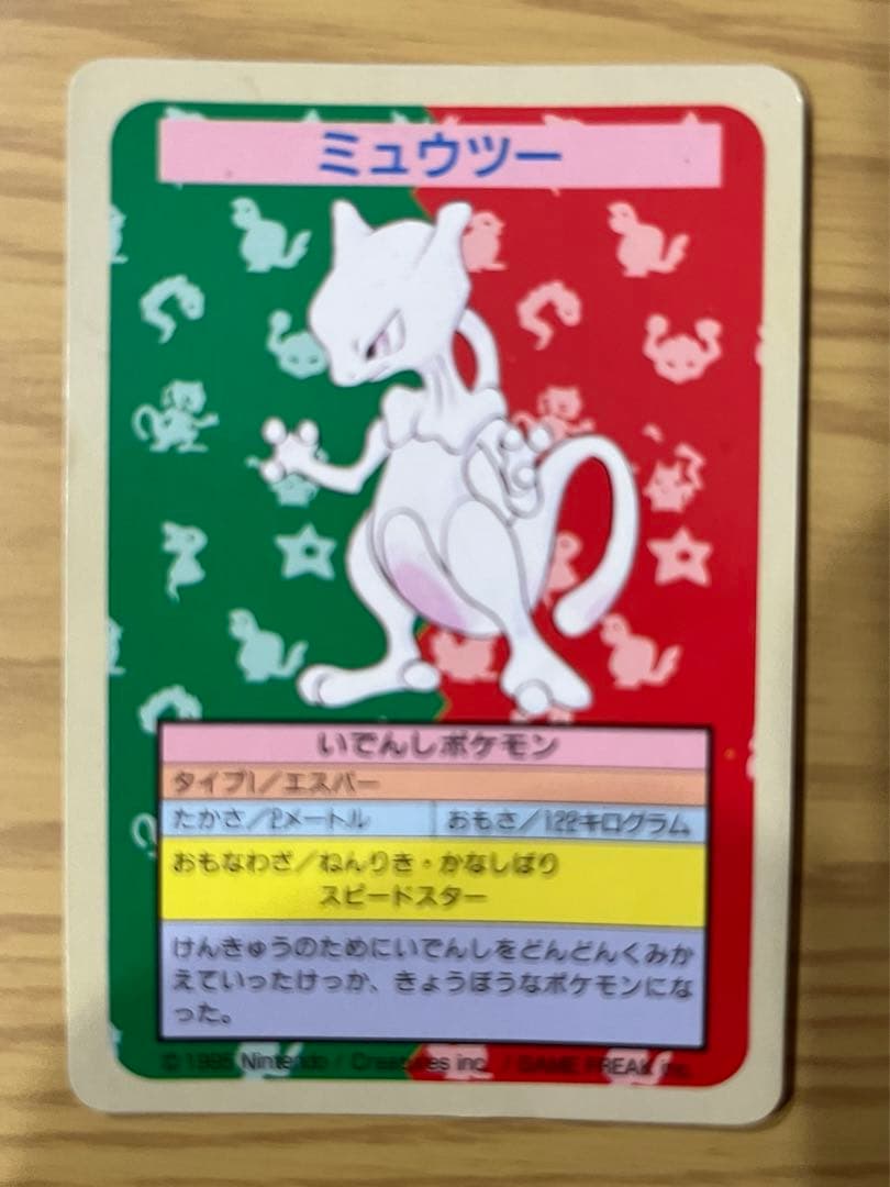 超レア！！トップサン ポケモンカード エラーカード１３枚セットです。