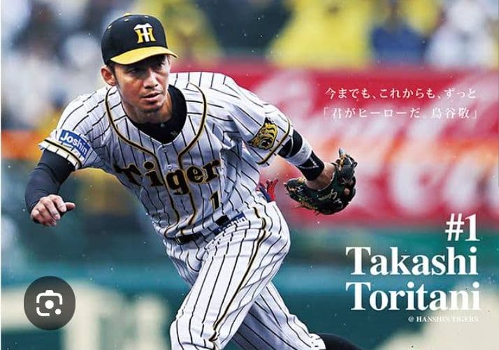 ☆プロフ内ユニホーム販売中☆ 阪神タイガースユニホーム③ 鳥谷敬