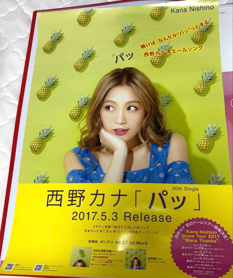 西野カナ　パッ　告知ポスター　非売品 B2サイズ