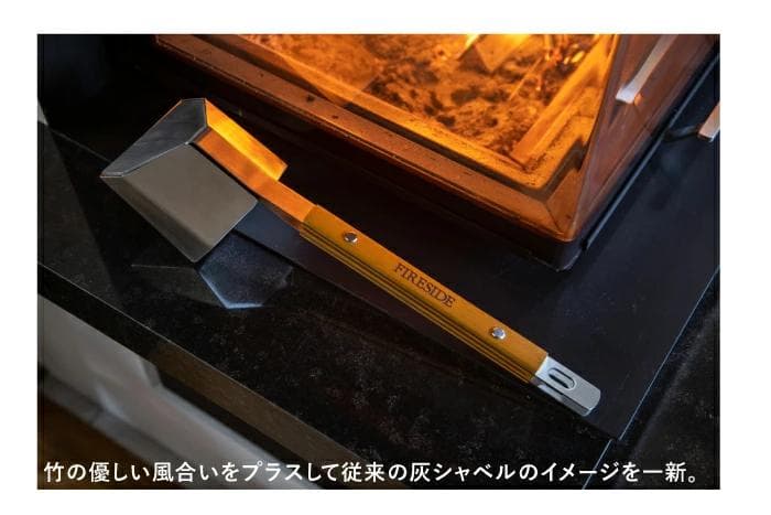 FIRESIDE 灰ショベル　アシュシュ　48100