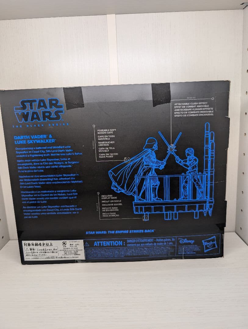 スターウォーズ ブラックシリーズ ダース・ベイダールーク・スカイウォーカー