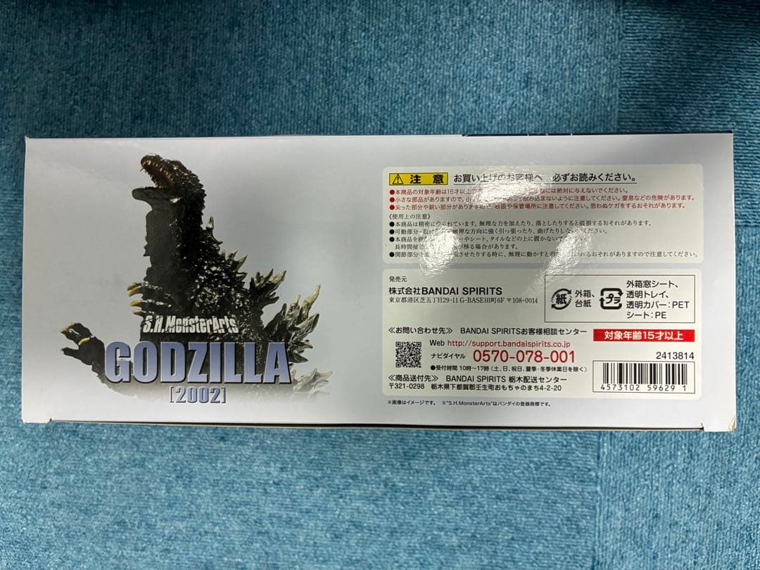 【新品同様】S.H.MonsterArts ゴジラ2002 再々販版