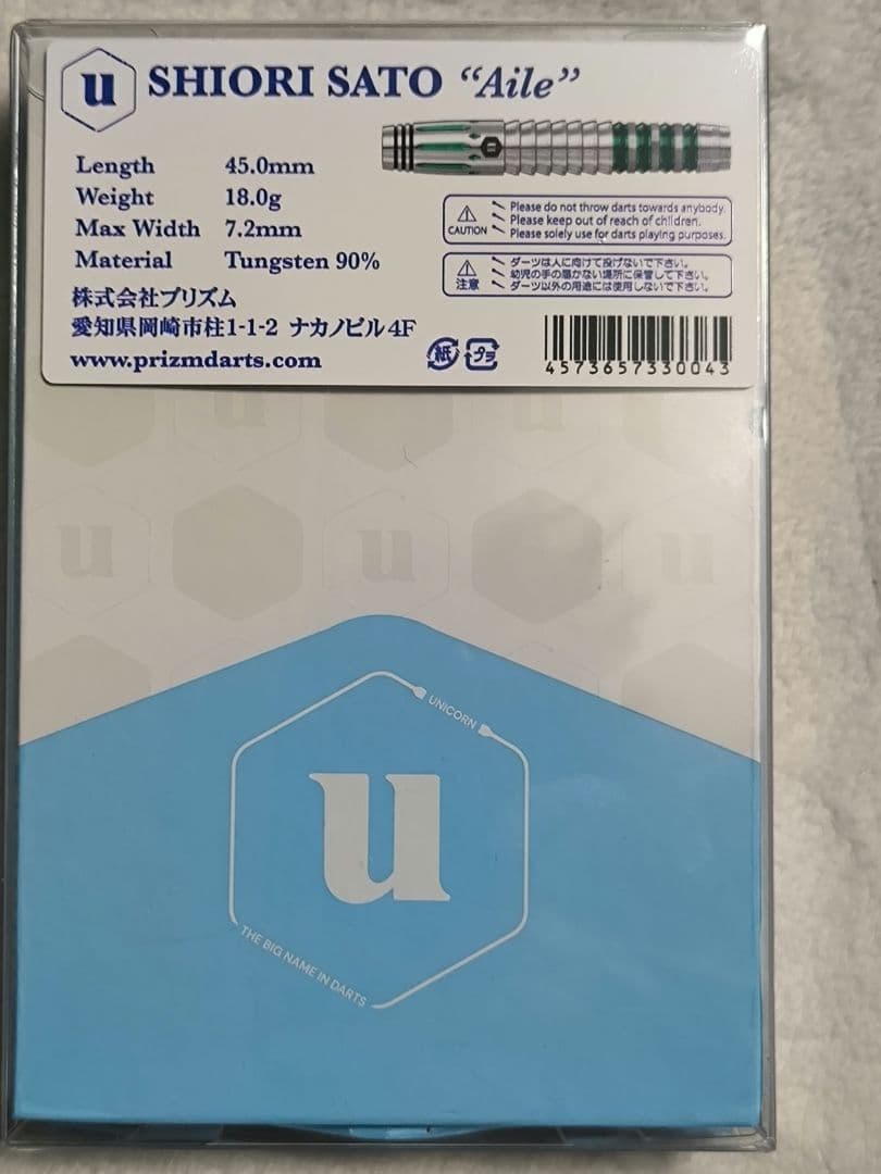 ユニコーン unicorn エール Aile 佐藤詩織選手モデル18g