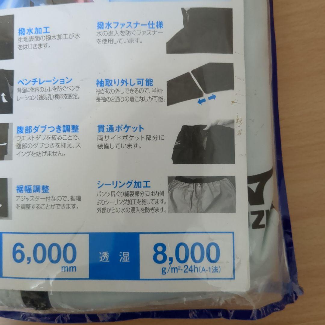 MIZUNO　レインスーツ　快適機能満載　レインスーツ