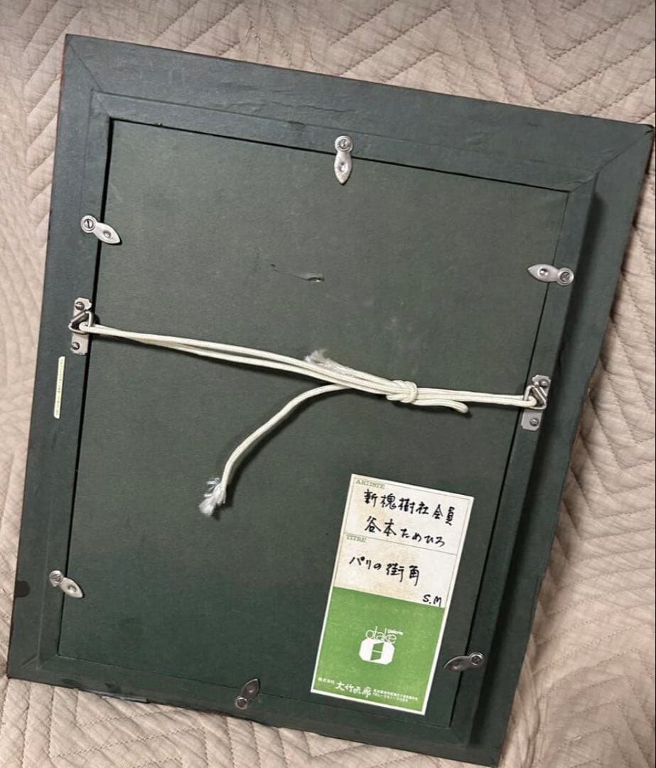 真作　谷本ためひろ　油彩画 [パリの街角] SM サイズ